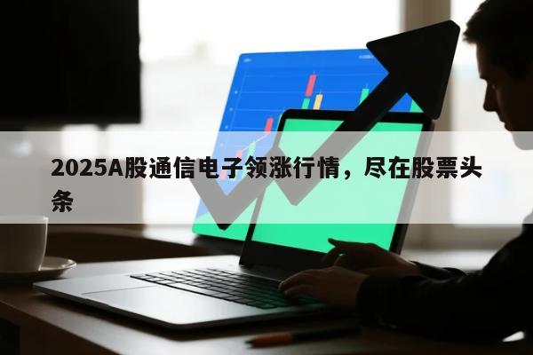 大智慧软件查看股票分时图方法_大智慧怎么看股票昨天的分时图_如何查询上一年度股票盈亏