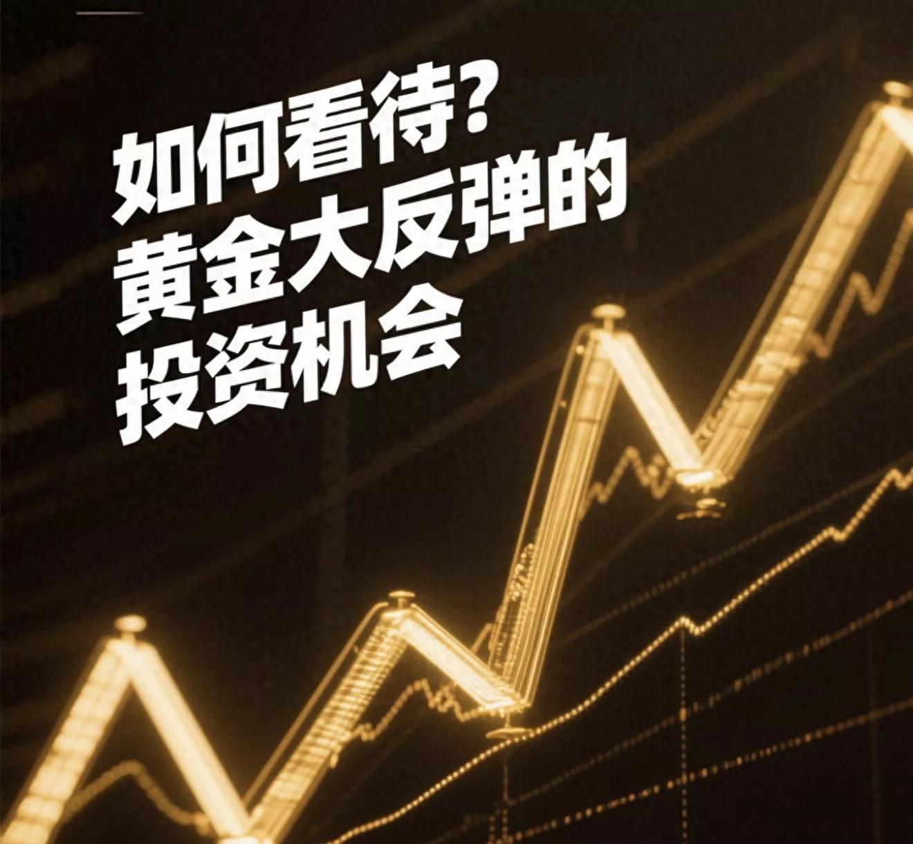 股市 价值投资_黄金投资逻辑_黄金二次觉醒行情