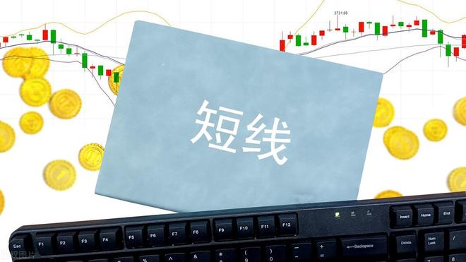 短线暴利狙击连板票的秘诀：选股与操作理念全解析