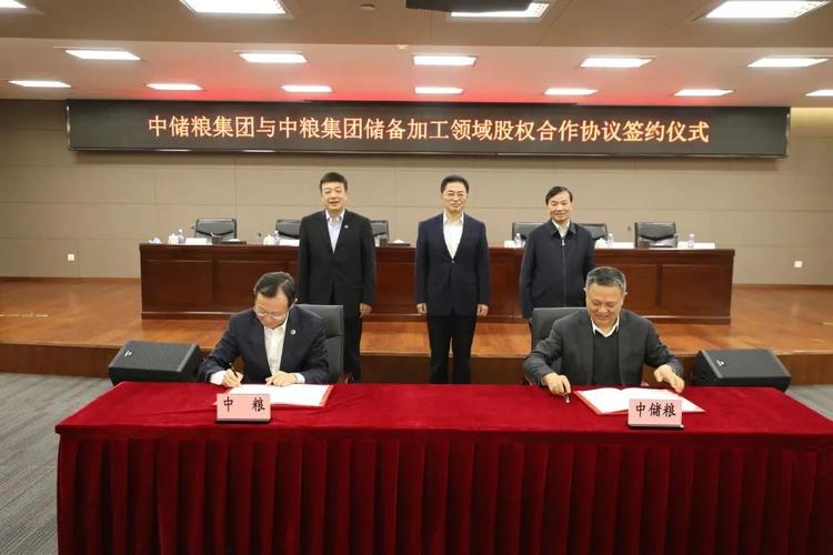 中粮集团、中储粮总公司、中纺集团签署战略合作协议，共促粮食安全