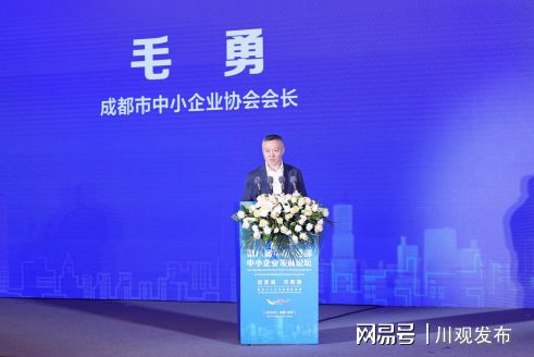 成华区经济发展机遇_中小企业信息建设与发展论坛_中国西部中小企业发展论坛