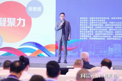 中国西部中小企业发展论坛_成华区经济发展机遇_中小企业信息建设与发展论坛