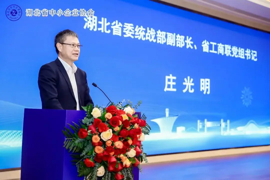 中小企业信息建设与发展论坛_湖北省中小企业高质量发展论坛_专精特新中小企业发展