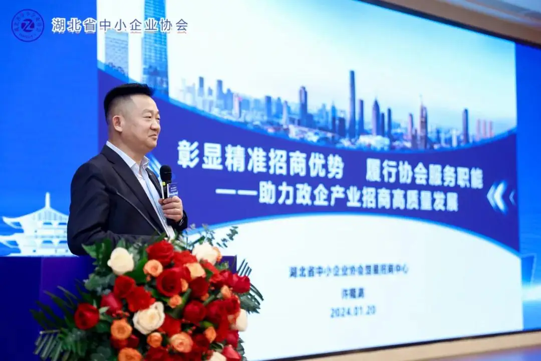 中小企业信息建设与发展论坛_专精特新中小企业发展_湖北省中小企业高质量发展论坛