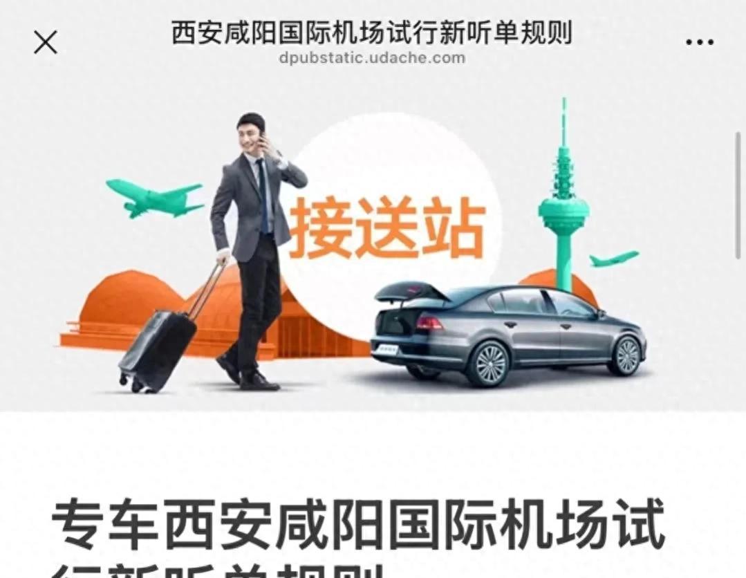 滴滴专车机场听单新规_平台规则调整对司机收入影响_滴滴提高服务分扣分权重是什么意思
