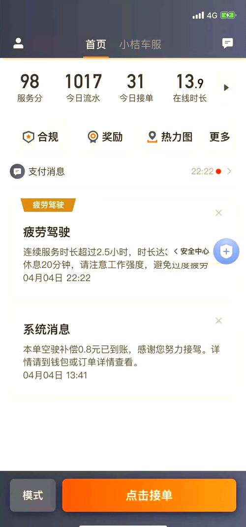 平台规则调整对司机收入影响_滴滴提高服务分扣分权重是什么意思_滴滴专车机场听单新规