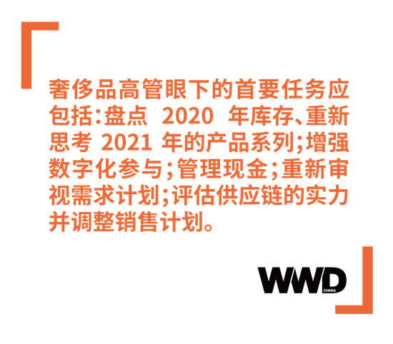 后疫情时代中国消费者趋势_奢侈品公司发展策略_麦肯锡 奢侈品报告