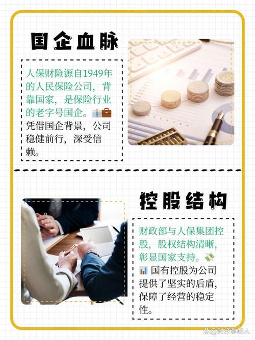 保险公司都是国企吗？国有、民营、外资全解析，哪家口碑最好？