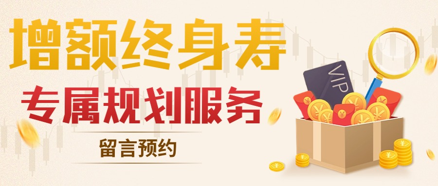 大公司增额寿测评_太平洋保险央企_长城人寿山海关龙腾版对比