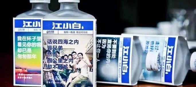 江小白酒业股票_江小白与优布劳合作前景_江小白品牌衰落原因