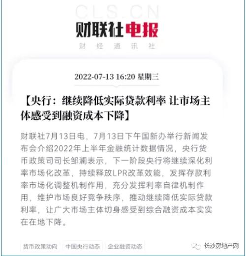 10月13日央行发布会回应存量房贷等市场关切问题