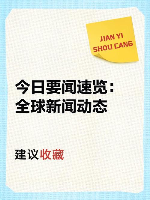 同花顺金融早报：精选全球要闻，传递投资机会！央行购债真相与专项债券项目筛选进展揭秘