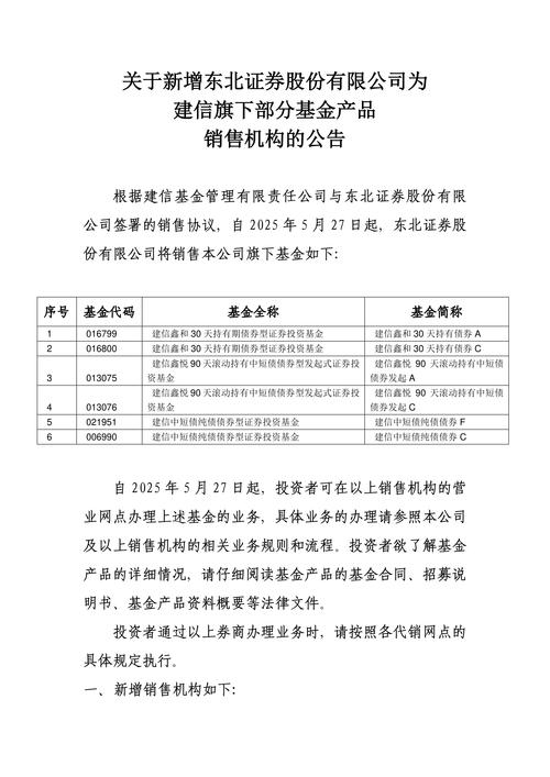 10月8日建信鑫享短债债券C下跌0.07%，基金经理是谁？