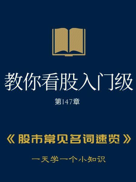 股票复权价格_内部职工股回购 _ 一级半市场交易 