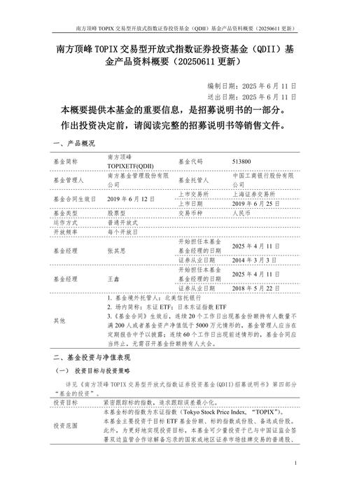 香港证监会放行杠杆及反向ETF，南方东英推相关产品有何亮点？