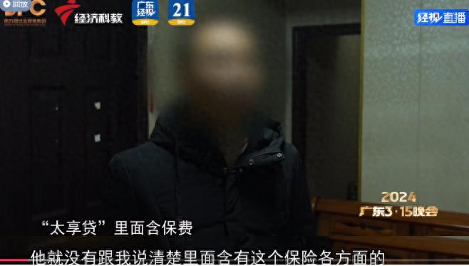 贷款捆绑保险 利率超过30%_太平洋保险央企_太享贷 保险投诉