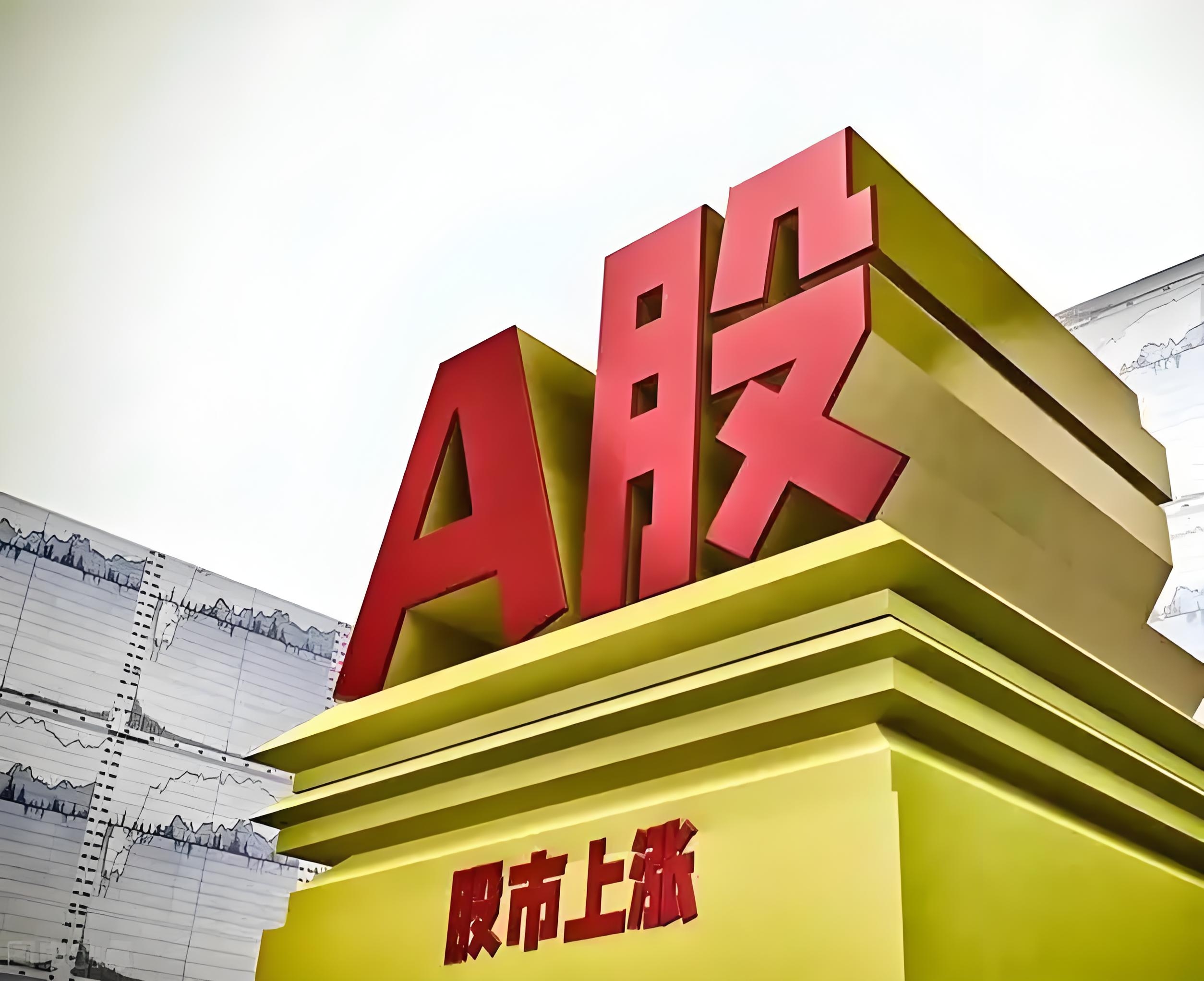 A股黑色星期五_ETF政策变革_股市恐慌指数