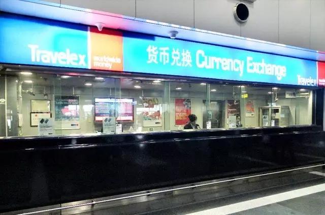 中国银行可以换马币吗_国内国外兑换点攻略_出国旅行货币兑换技巧