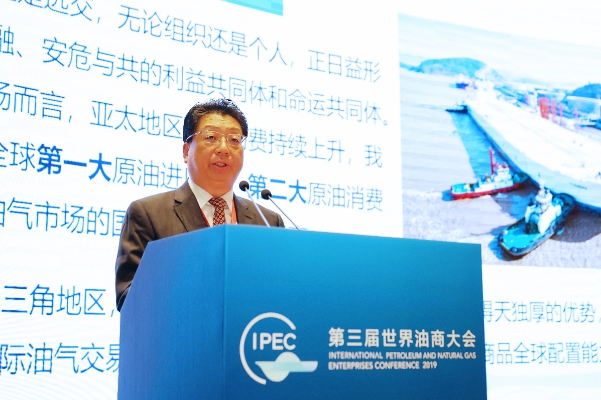 物产中大与舟山自贸区_第三届世界油商大会_浙江国际油气交易中心