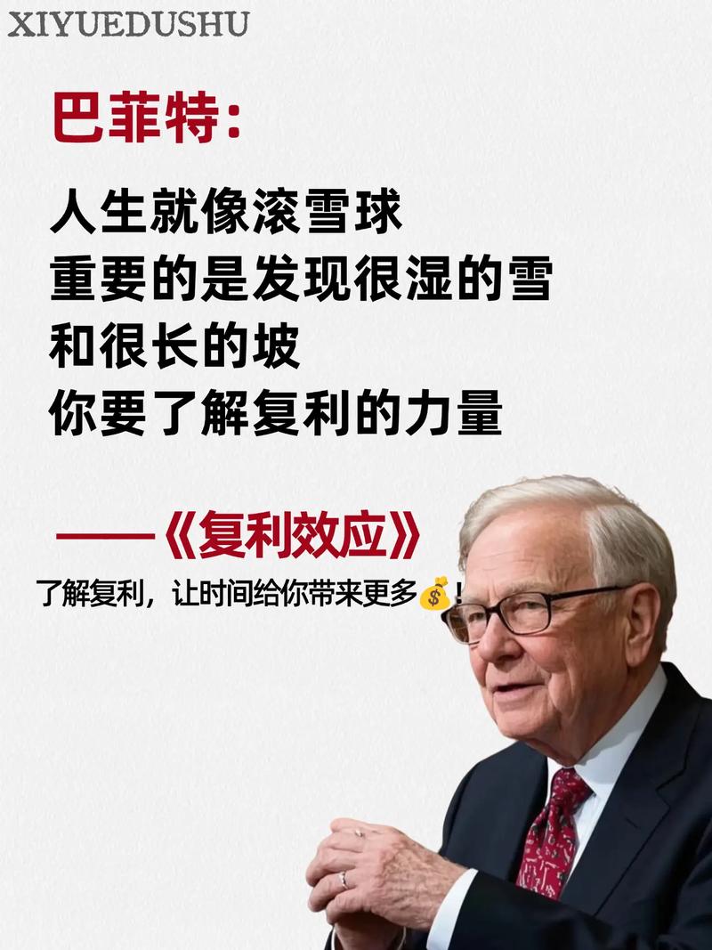 滚雪球巴菲特传_巴菲特滚雪球投资故事_巴菲特早期投资经历