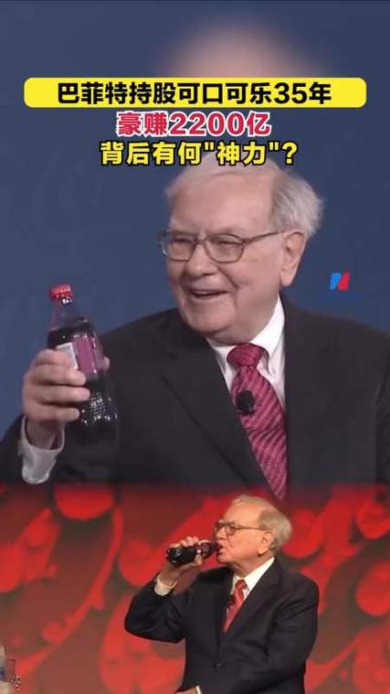 滚雪球巴菲特传_巴菲特投资可口可乐策略_巴菲特投资所罗门公司