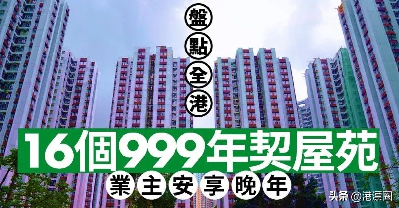 香港物业管理费高_香港现时点价格_香港买房成本分析