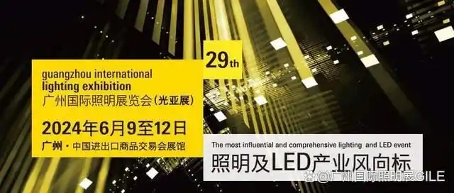 2023年前三季度中国照明行业出口概况