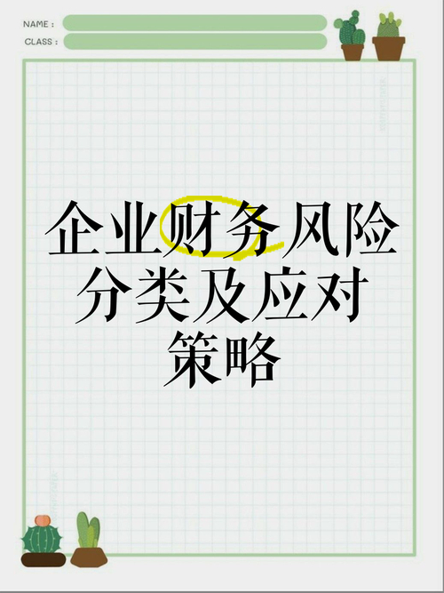 股票投资有哪两大类风险_股票投资风险包括哪些内容_股市有风险投资
