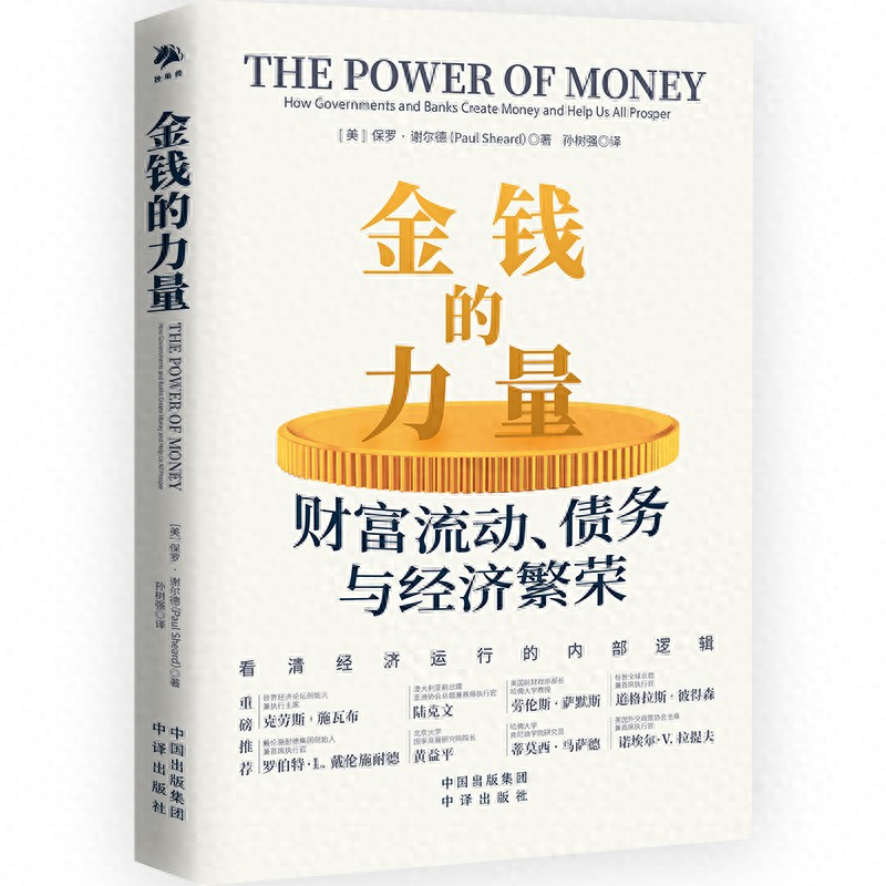 货币政策的首要问题是_金钱的力量_货币本质的祛魅与重构