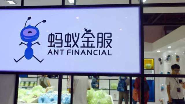 蚂蚁集团科创板上市暂缓_中签后多久上市_蚂蚁集团中签者怎么办
