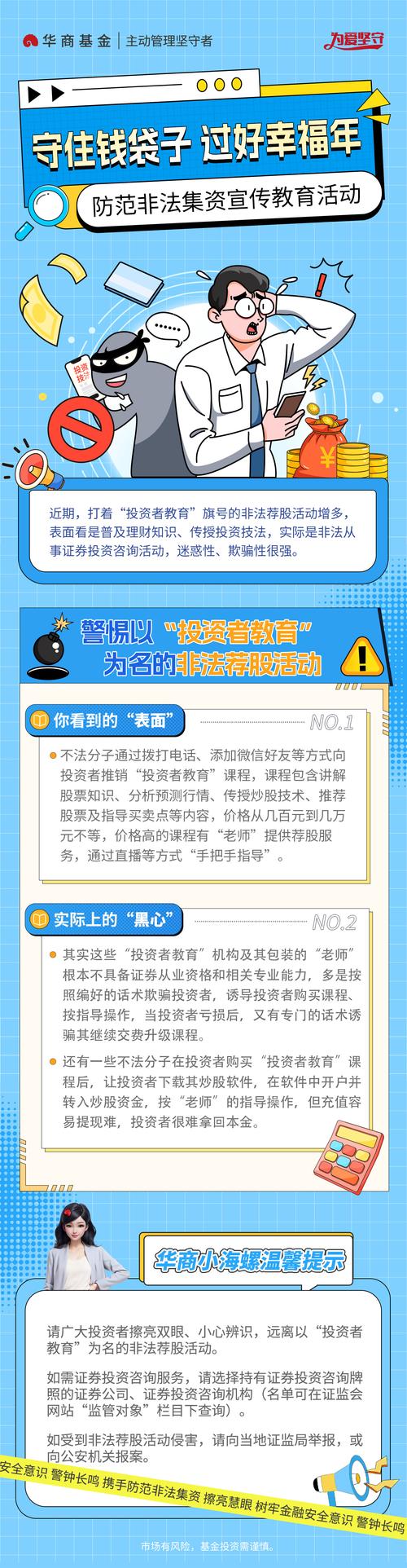 股票网上开户不用行不行_非法荐股骗局_识别非法荐股