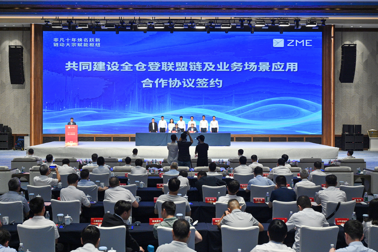 浙江国际大宗商品交易中心 舟山大宗商品交易中心 浙江自贸试验区大宗商品交易平台_物产中大与舟山自贸区