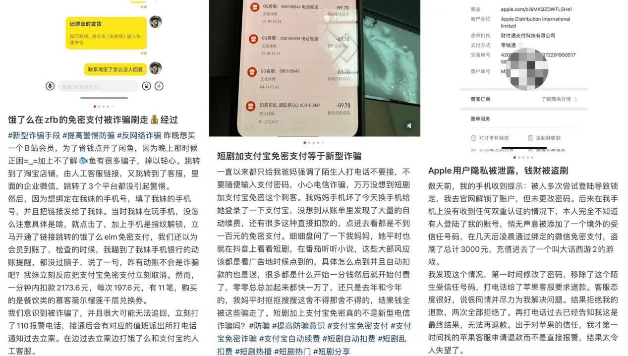自动扣款关闭困难_微信钱包手续费怎么算_免密支付风险