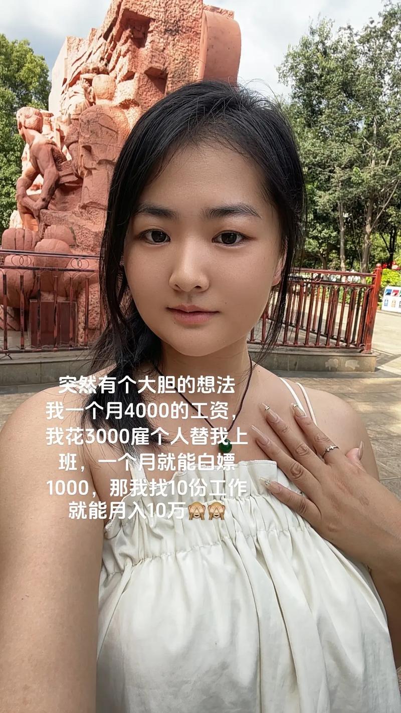 隔壁美女邻居邀我上班，工资尚可却因接送小孩去不成