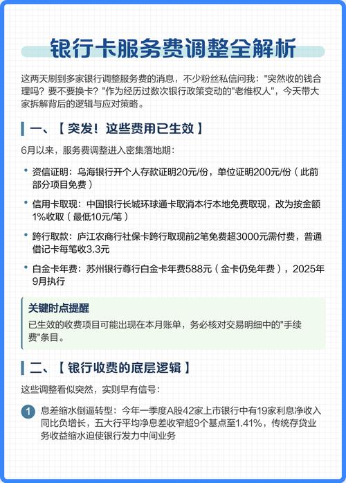 交银理财卡收费标准_固定比例收取银行理财产品托管费_银行理财产品托管费收取方式