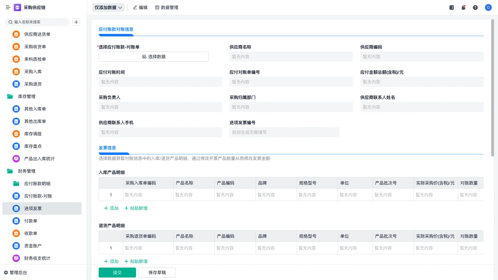 工业生产中的ERP、MES是啥？一文讲清工业信息化软件如何提升效率