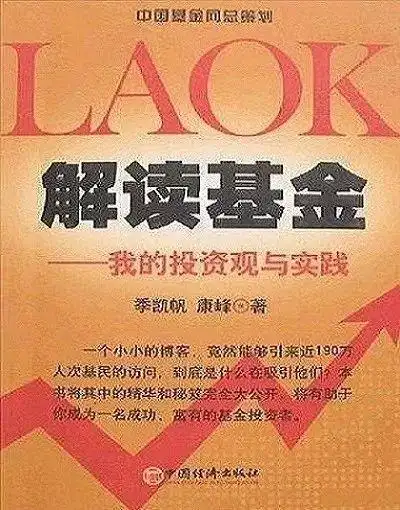 基金投资入门书籍推荐_指数基金之父约翰博格投资圣经_基金投资看什么书籍推荐