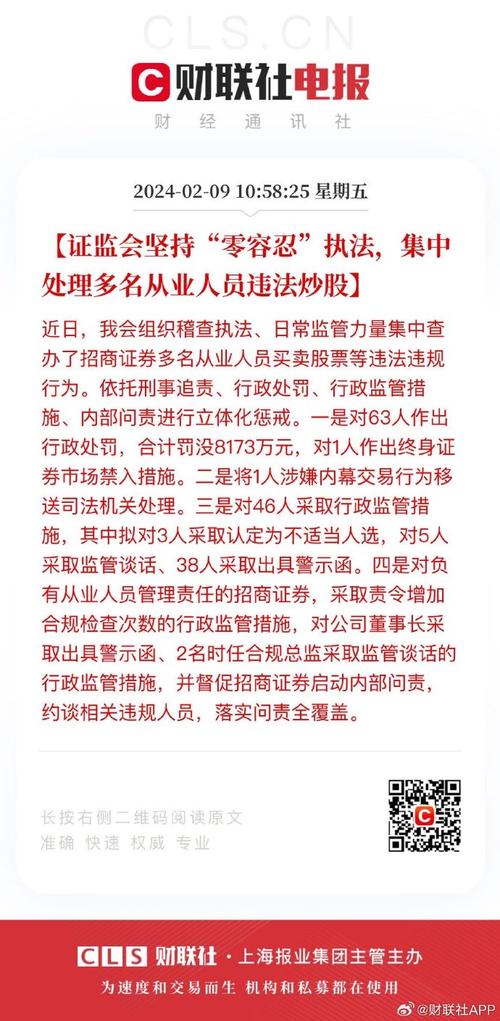 资管公司员工可以炒股吗_证券法禁止炒股_证券从业人员违规炒股