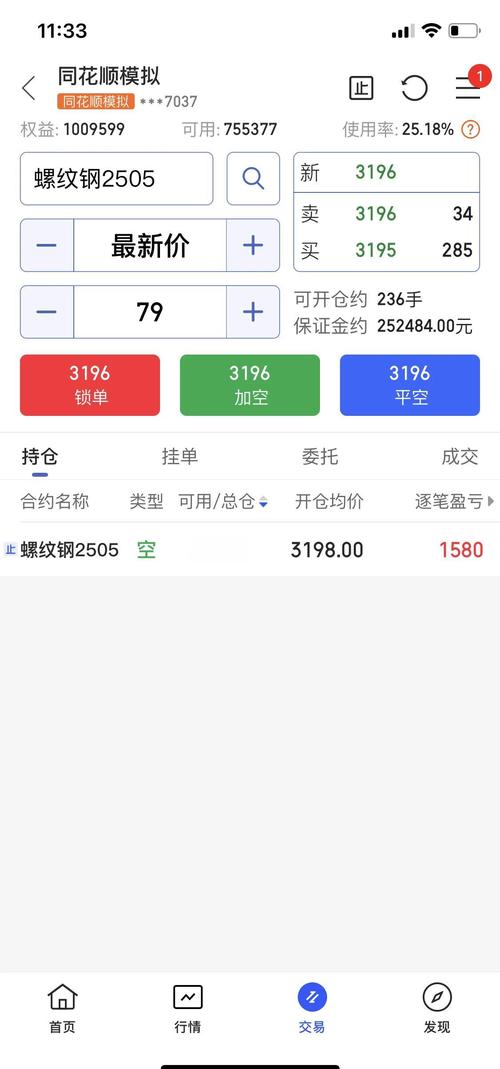 期货交易模拟盘能作假吗？真实案例教你避坑