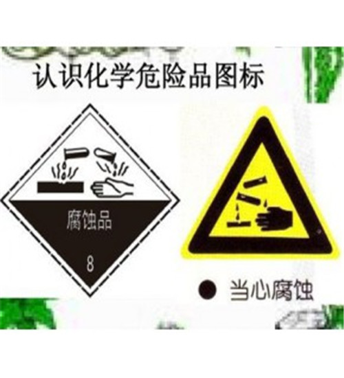 危险品车队