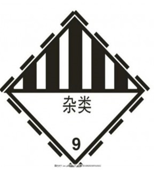 危险品车队