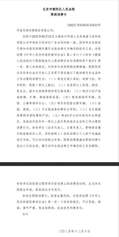 华谊兄弟股票公告_华谊兄弟债务危机_华谊兄弟王中军股份冻结