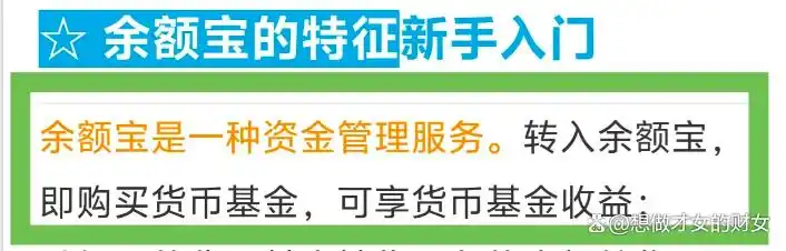 余额宝零钱通风险提示_货币基金亏损风险_货币基金有亏损的吗