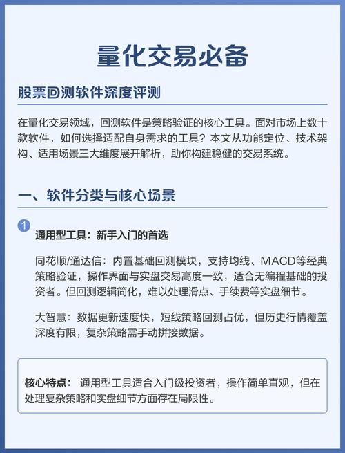 2026年智能诊股软件哪家强？AI涨乐、通达信等五款深度测评