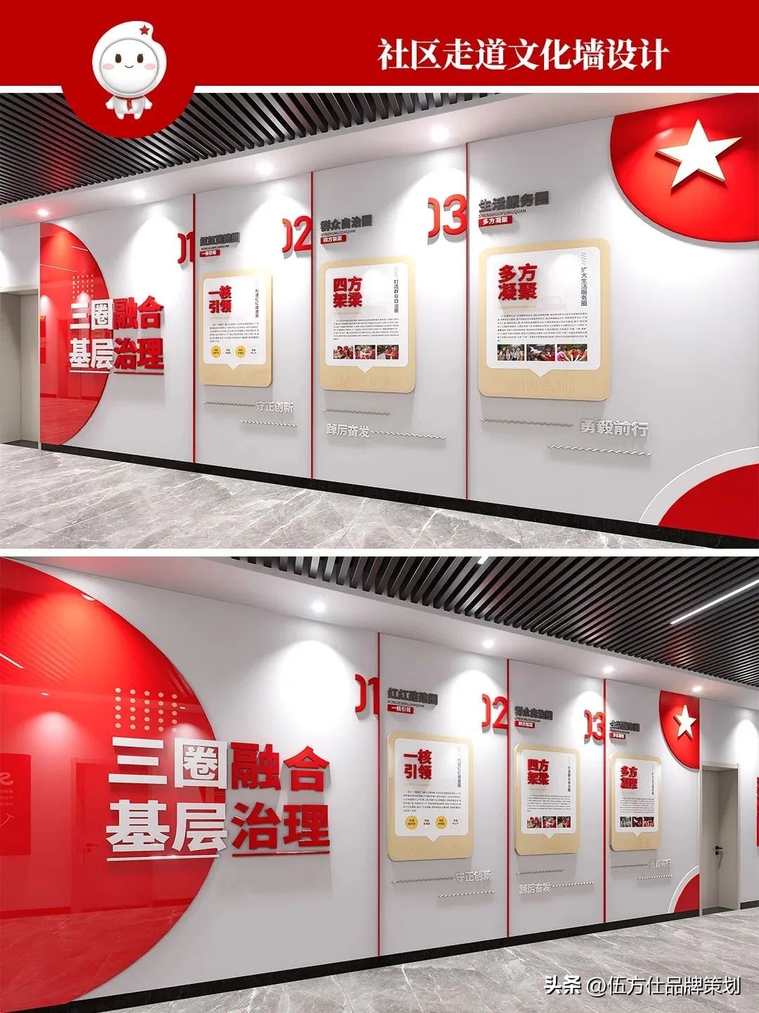 社区文化墙设计要点_企业社区文化_调解室文化墙布局