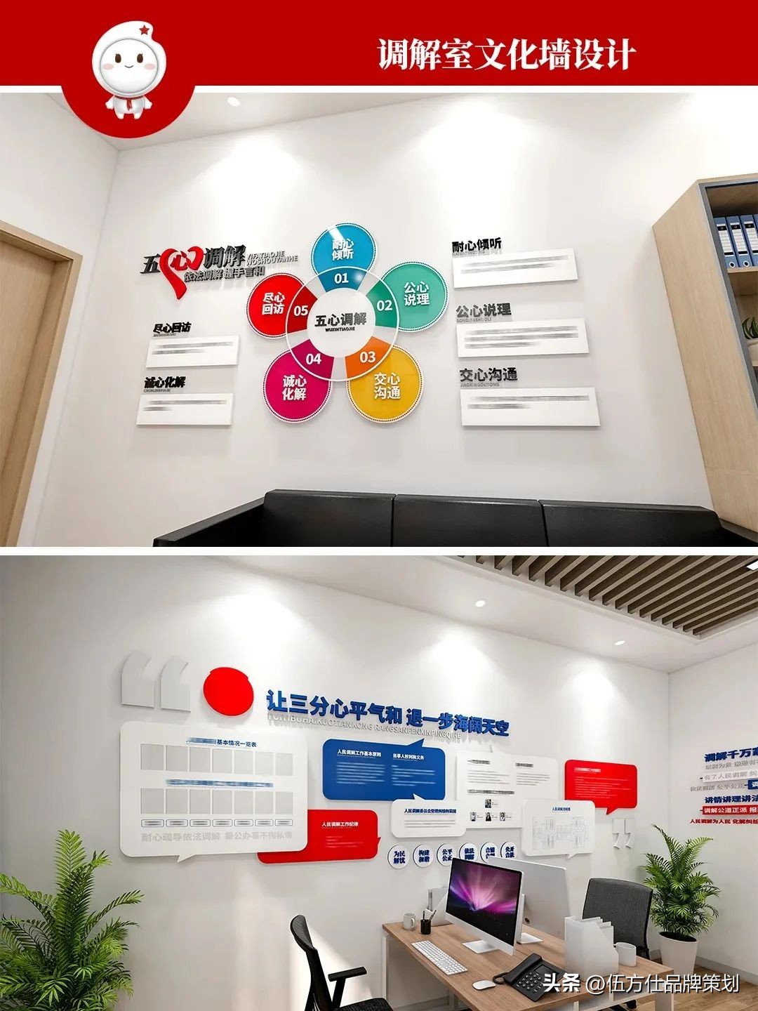 调解室文化墙布局_社区文化墙设计要点_企业社区文化