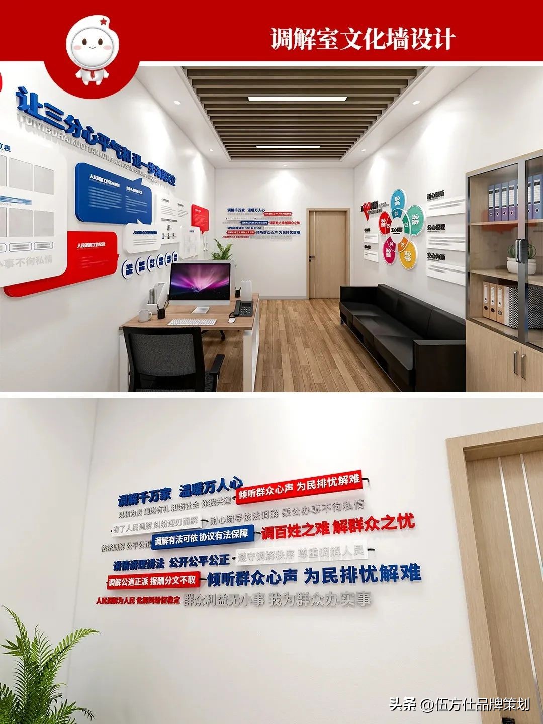 调解室文化墙布局_社区文化墙设计要点_企业社区文化