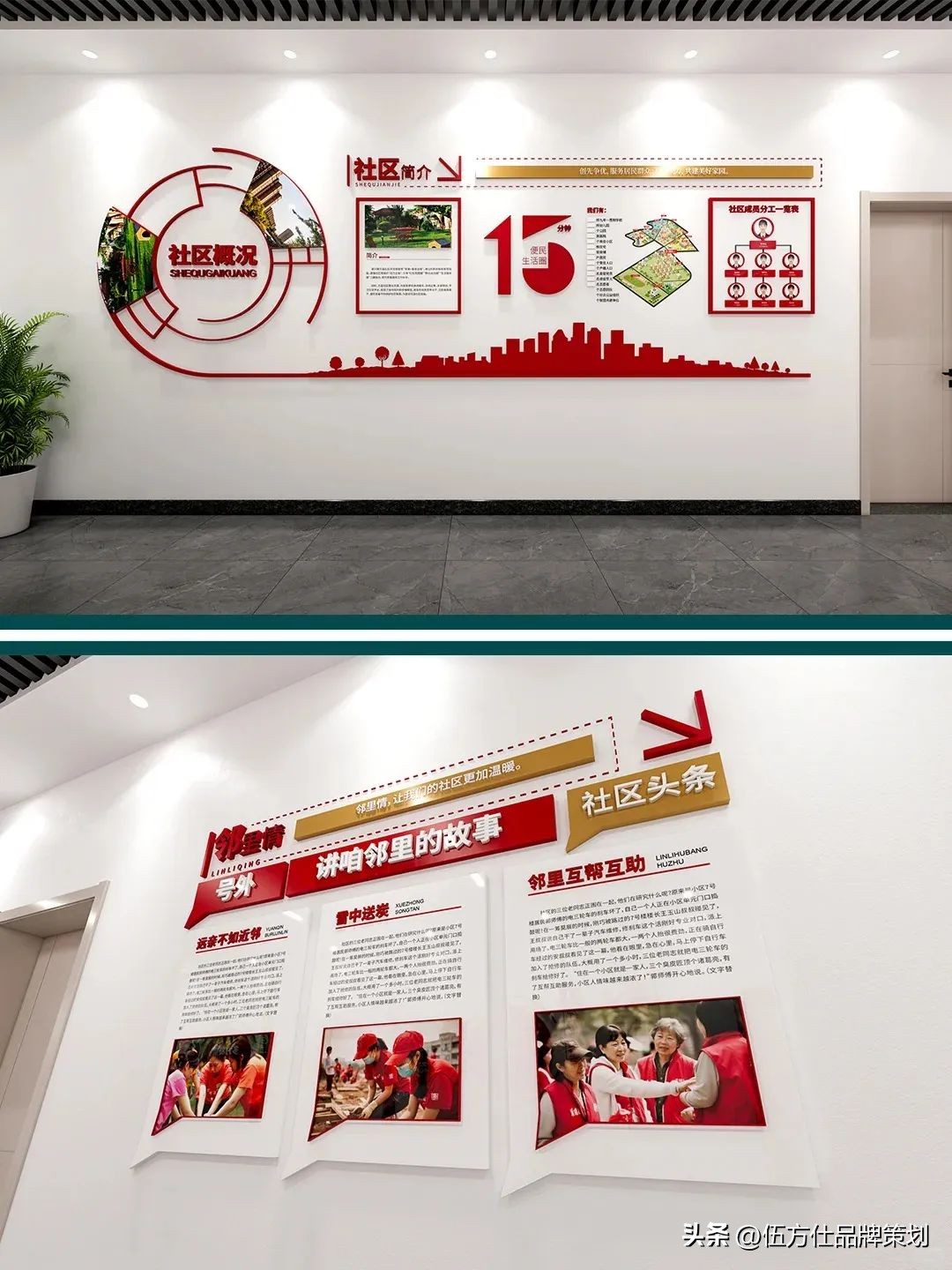 社区文化墙设计要点_调解室文化墙布局_企业社区文化