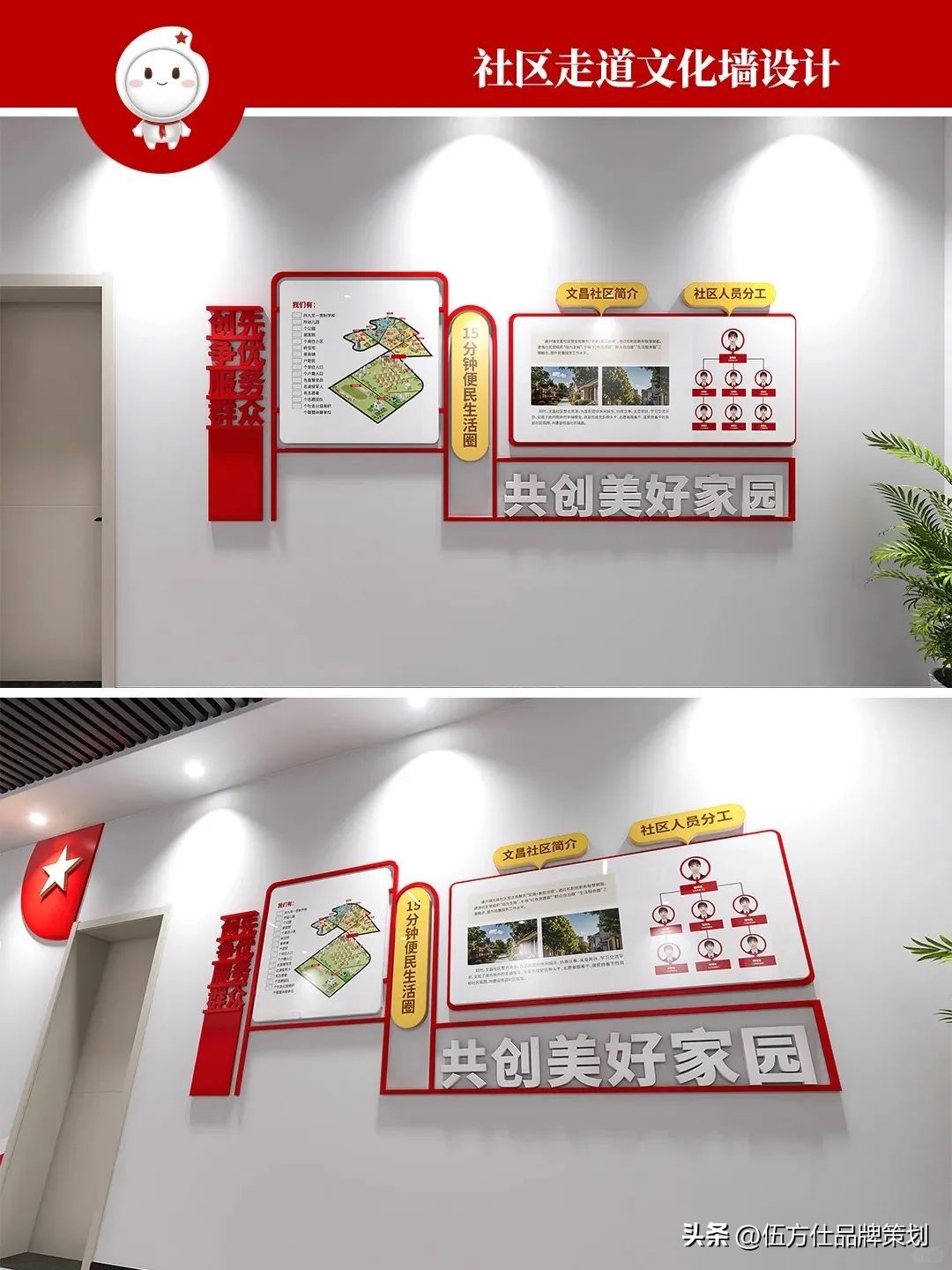 社区文化墙设计要点_企业社区文化_调解室文化墙布局