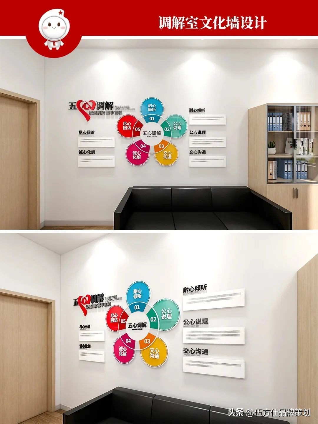 企业社区文化_社区文化墙设计要点_调解室文化墙布局